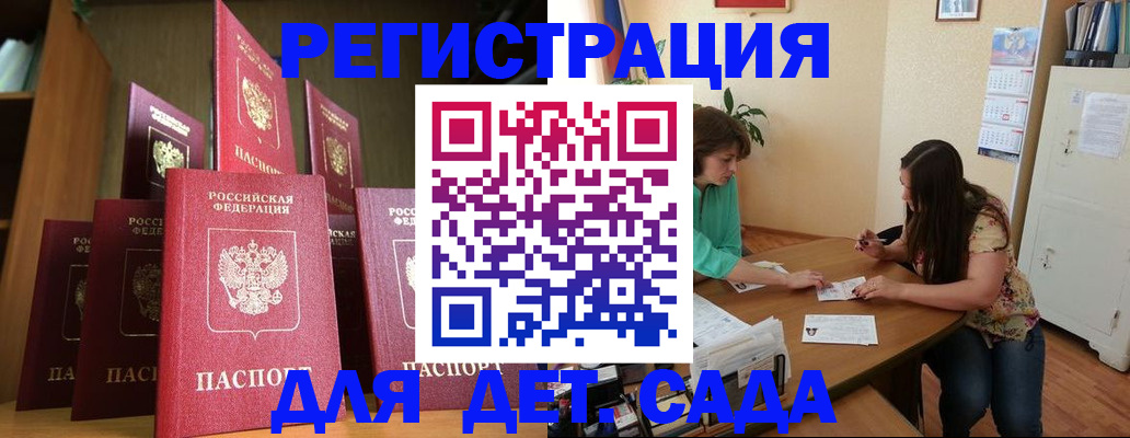прописка поиск в Можайске