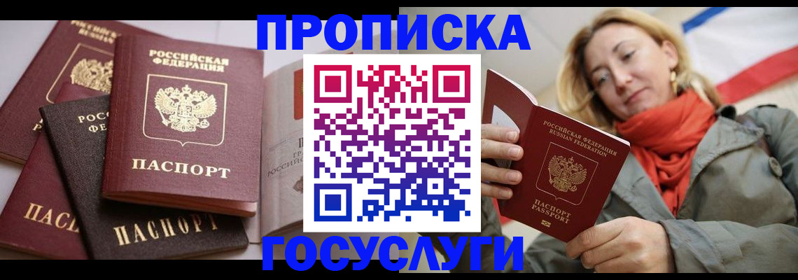 временная регистрация законно в Можайске